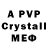 A-PVP Crystall Yuliya Pogrebnaya